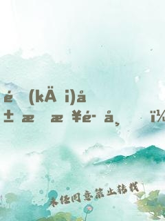開(kāi)局怒斥魔帝，只求一死！